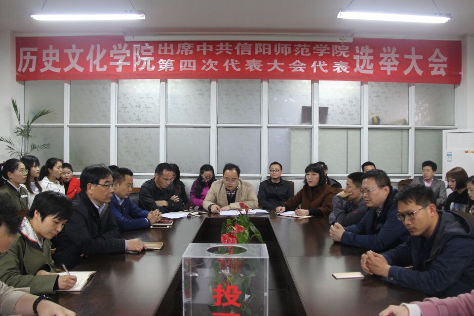 第四次党代会永利集团88304官网选举照片.jpg